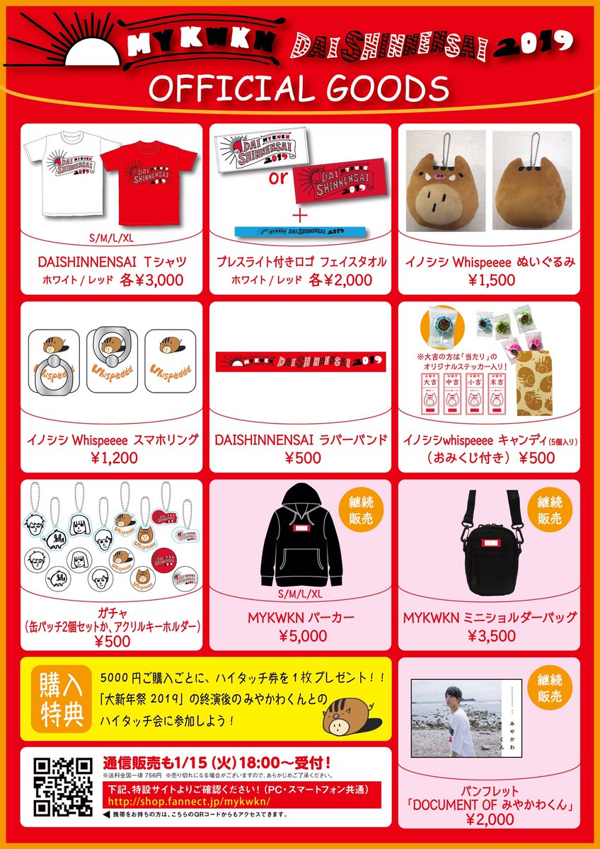 宮川大聖/みやかわくんSTAFF on Twitter:
