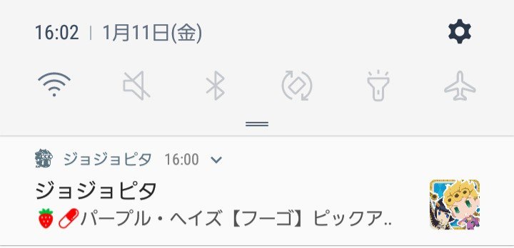 ジョジョピタの通知のフーゴの絵文字がかわいい！！こういう細かいところが大好き?? 