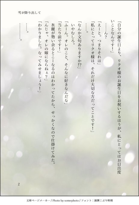 ばんりさん がハッシュタグ 氷麗さんお誕生日企画19 をつけたツイート一覧 1 Whotwi グラフィカルtwitter分析 ばんりさん がハッシュタグ 氷麗さんお誕生日企画19 をつけたツイート一覧 1 Whotwi グラフィカルtwitter分析