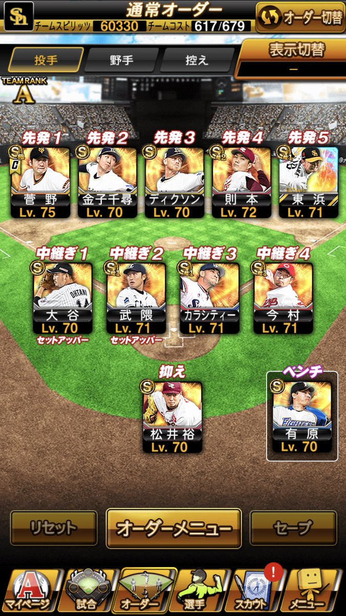 taka_12111's tweet photo. 【プロ野球スピリッツ】
かなり弱いですが、このプロ野球スピリッツのデータを誰かに譲ります。
【応募方法】
このツイートをRTのみ
【応募期間】
1月11日〜1月18日まで

当選者の方には、DMいたします。
#プロ野球スピリッツ https://t.co/eVnGnjqLXw