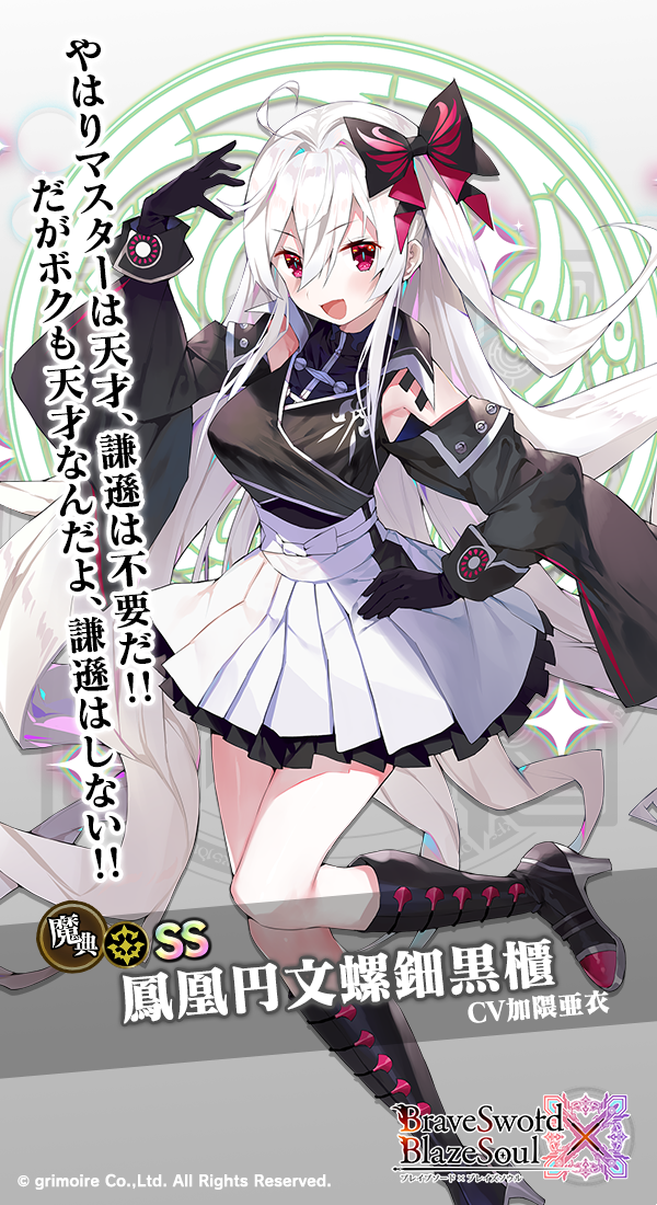 芽吹きの剣　プレイマット　黒 ☆LUNLUN Fes2024☆藤ちょこ先生☆芽吹きの剣☆プレイマット