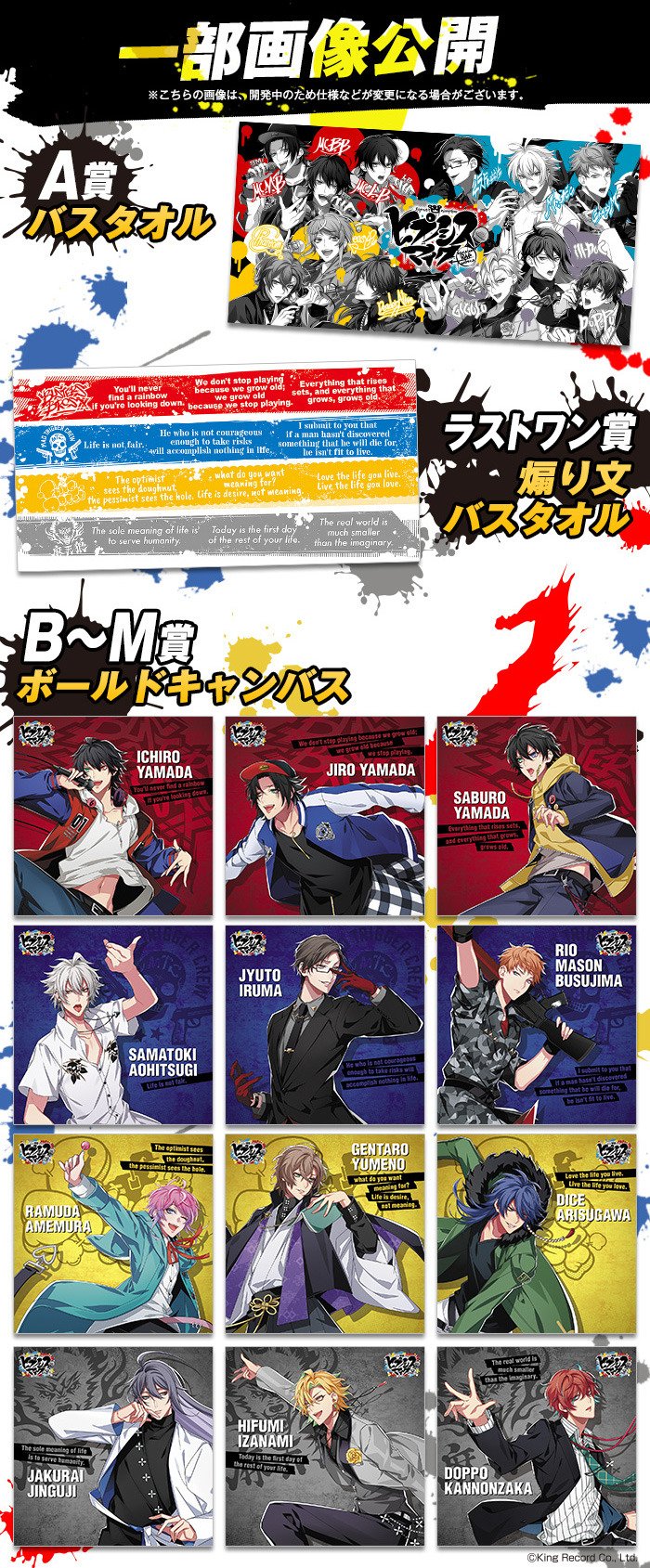 一番くじ（BANDAI SPIRITS） on X: 