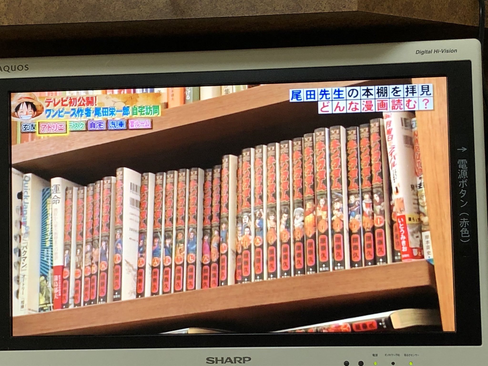 安見直広 No Twitter 尾田栄一郎先生の本棚に 月曜日のライバル あるやん 自分がモデルのキャラを主人公 作者 Age要員にして 電話でぞんざいな対応をしたかのように描いた元アシ仲間の単行本を置いとくなんて 尾田先生は律儀な性格なんやなぁ ホンマでっかtv