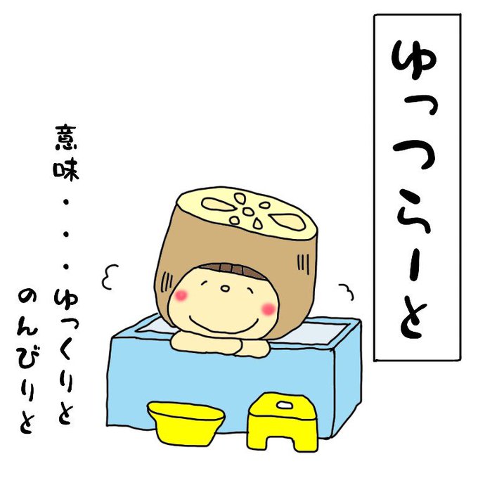 佐賀弁絵日記のtwitterイラスト検索結果