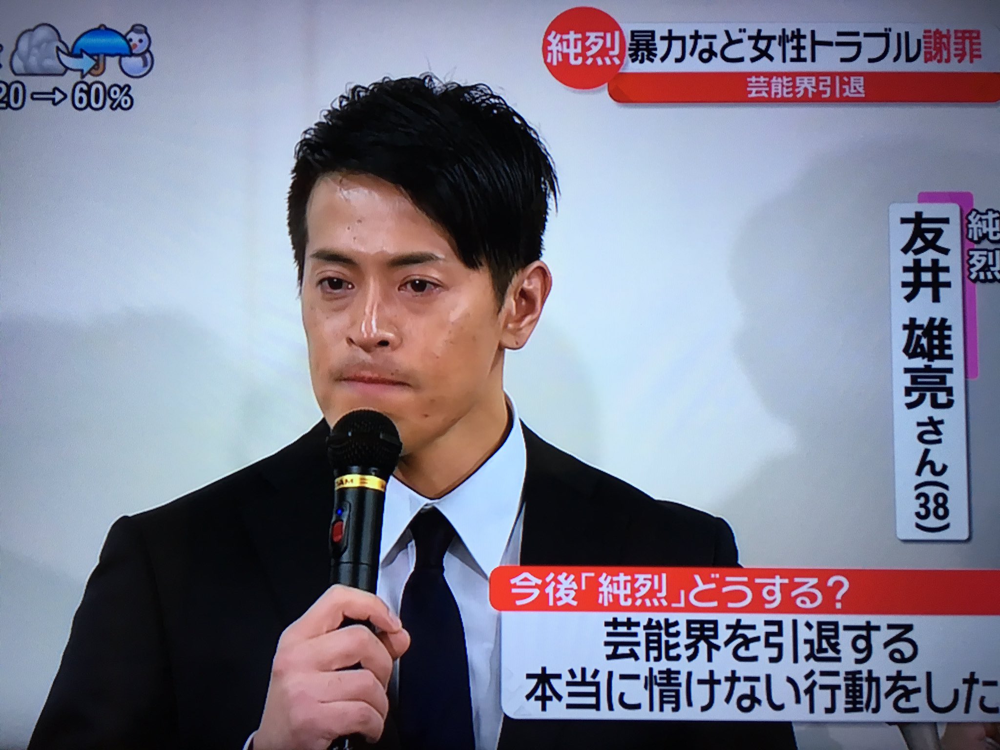 くまはうす 緊急会見 純烈 友井雄亮さん暴力などの女性トラブルは事実と 純烈脱退 芸能界引退を発表 純烈 友井雄亮
