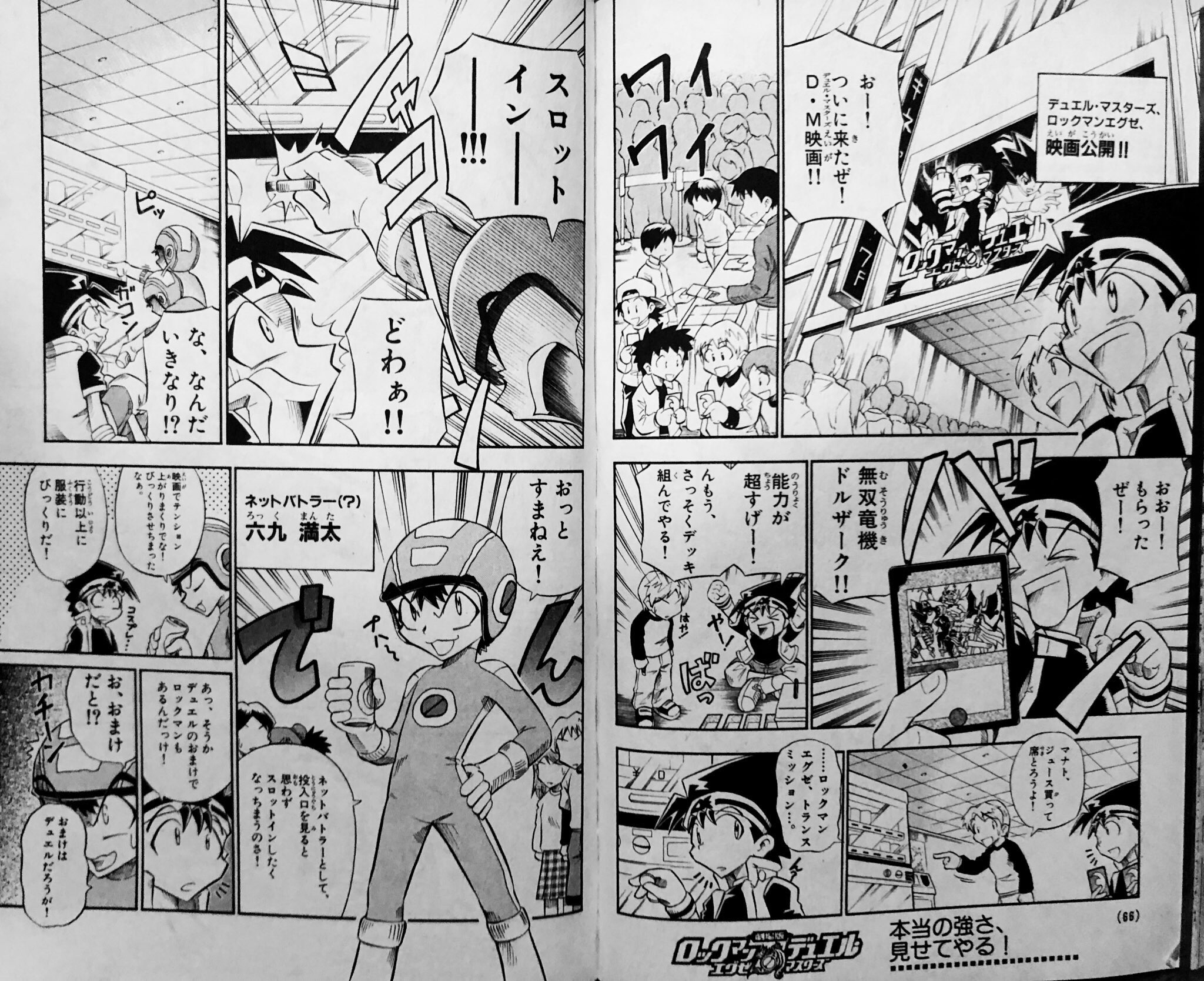 ロックマンエグゼ デュエマ 映画 入場者プレゼント 勇騎恐皇フォルテ