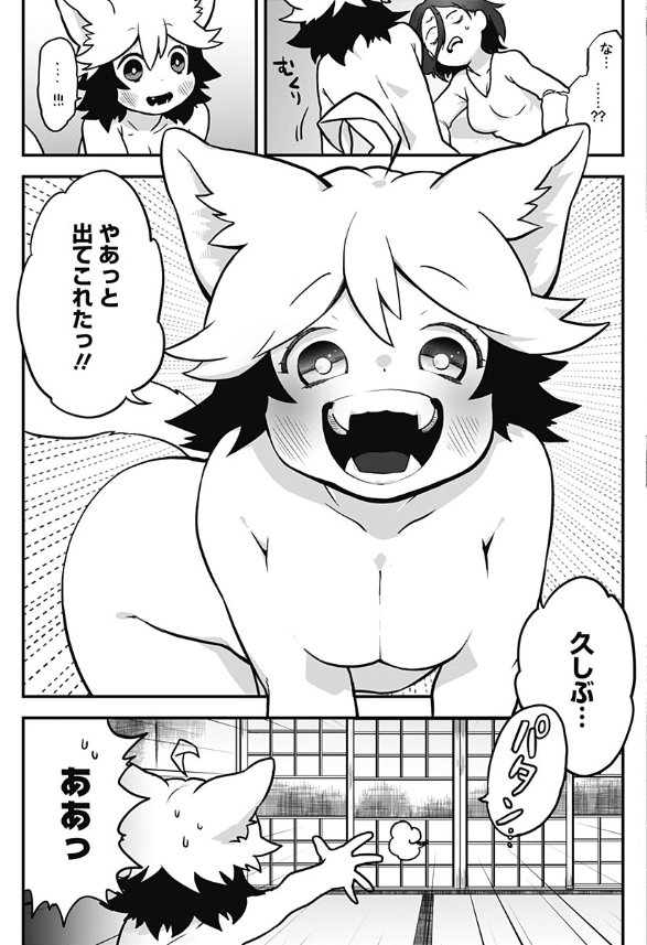 お疲れOLを癒したい猫耳ちゃんの話④ 