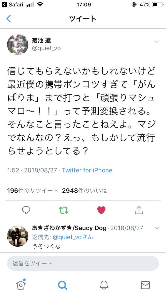 はっとり On Twitter Iphoneで ねむ まで打つと予測変換に ネムネムモード って出るんだけど 一回も打ったことないよそんなの アップル推奨のぶりっ子ワードなの これから積極的に使うよ ネムネムモード Twitter