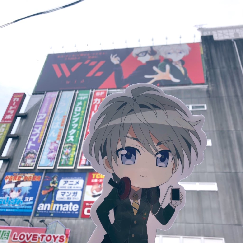 Tvアニメ W Z ウィズ 公式 En Twitter なんと 看板にも僕がいます 2階のエレベーターラッピングもあるので ぜひ大阪日本橋店に行ってみてくださいね ユキヤ アニメウィズ おさんぽうぃず アニメイト大阪日本橋