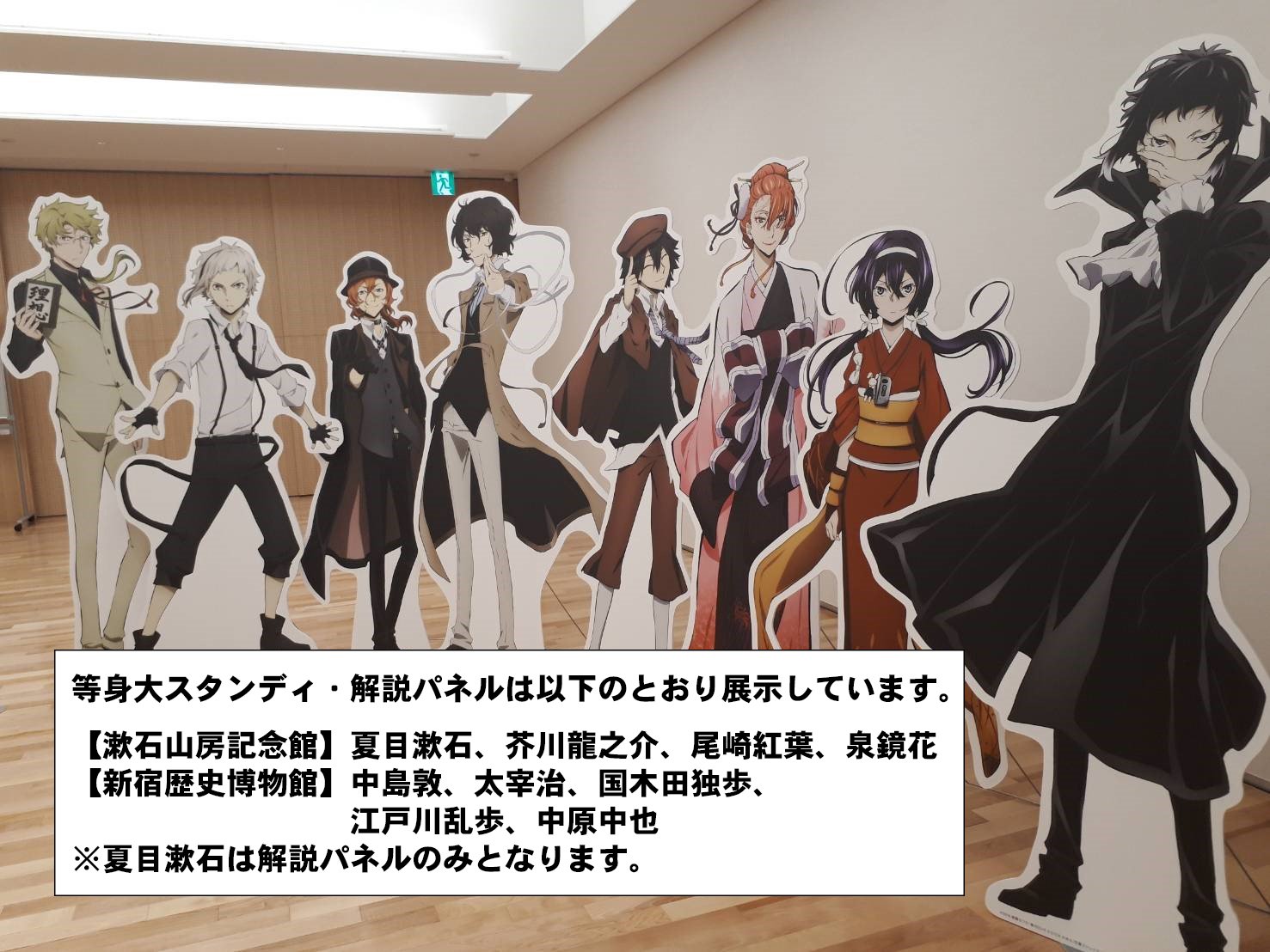 文豪ストレイドッグス　新宿区　漱石房記念館　クリアファイル　缶バッジ アニメ「文豪ストレイドッグス」公式 on X: 