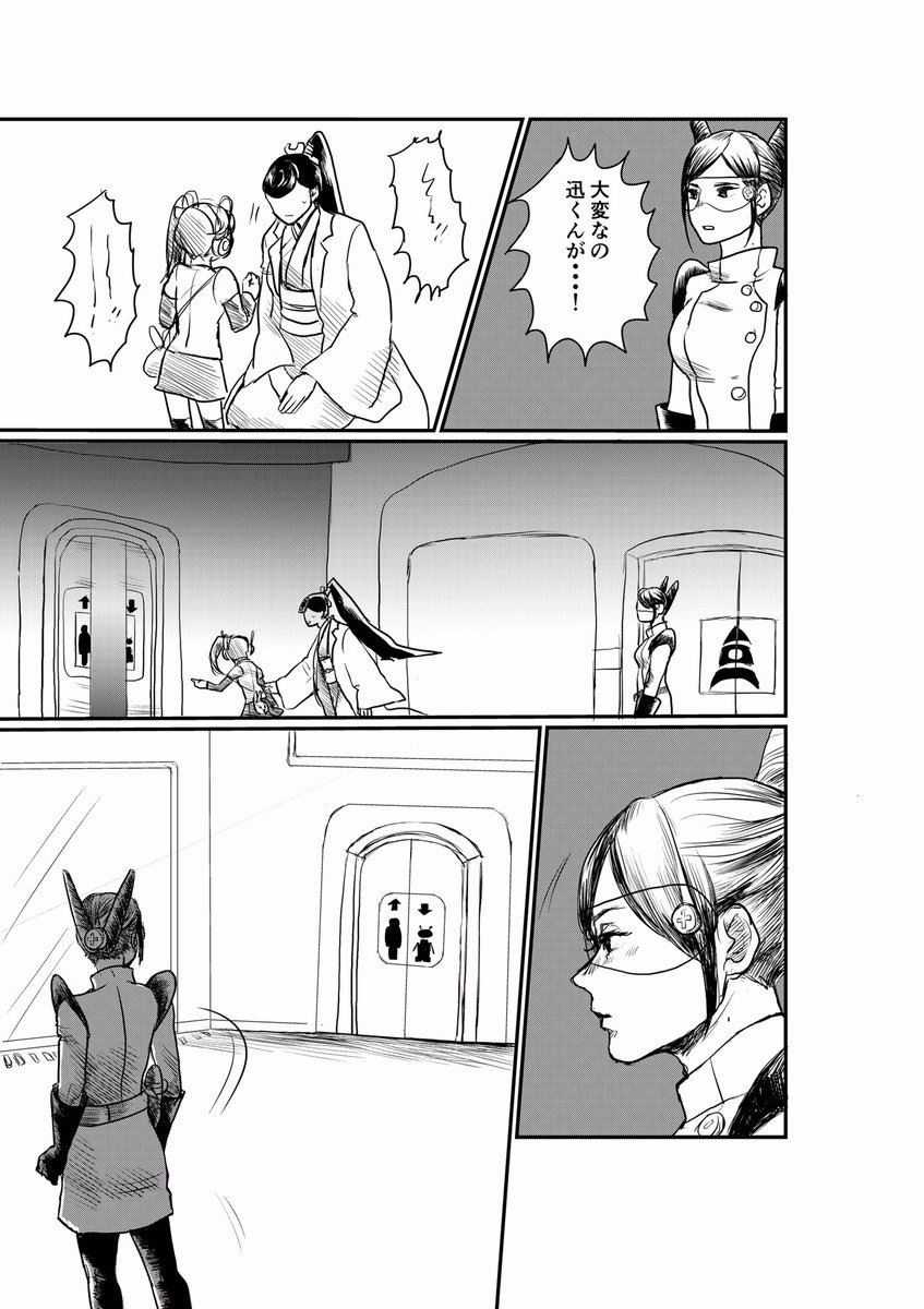 【月の裏側②】 