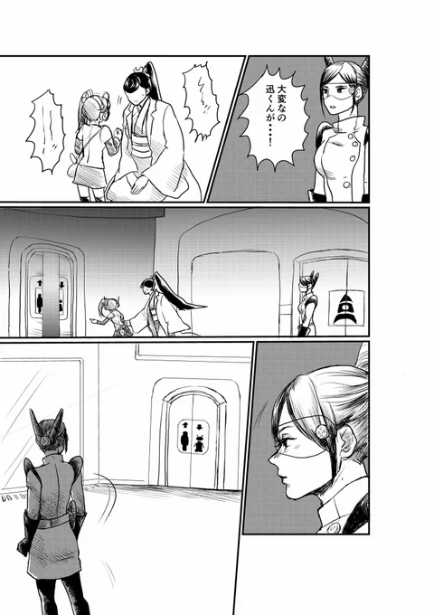【月の裏側②】 