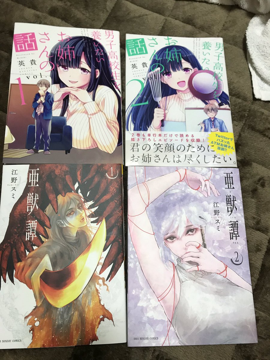 江野スミ 江野スミ