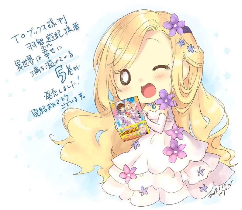 Toブックス Auf Twitter イラストレーターのmiyo Nさんが 異世界は幸せ テンプレ に満ち溢れている の完結祝いのイラストを描いてくれました 女神イオルスはもちろんのこと 今回は10人分のウェディングドレスのデザインという大仕事 本当にありがとうご Toブックス Auf Twitter イラストレーターのmiyo Nさんが 異世界は幸せ テンプレ に満ち溢れている の完結祝いのイラストを描いてくれました 女神イオルスはもちろんのこと 今回は10人分のウェディングドレスのデザインという大仕事 本当にありがとうご
