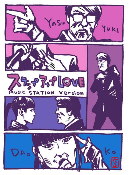 #スーツ装備の色男画像を貼ってTLをスーツ祭りにする
#岡村靖幸 