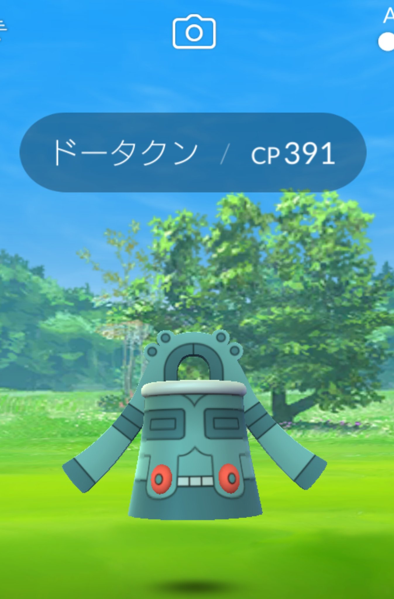 メタルタル インフルエンザにやられ 四日ぶりにポケモンgoひらいたら いきなり野生でドータクンが ドーミラーすら捕まえていないのに インフルエンザつらかったけど 少しずつポケモンgoやっていこうかな ポケモンgo ドーミラー ドータクン