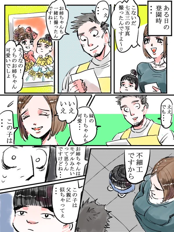 【保育士実録】子どもは全部分かってますよ！保育の現場から感じたことwww
