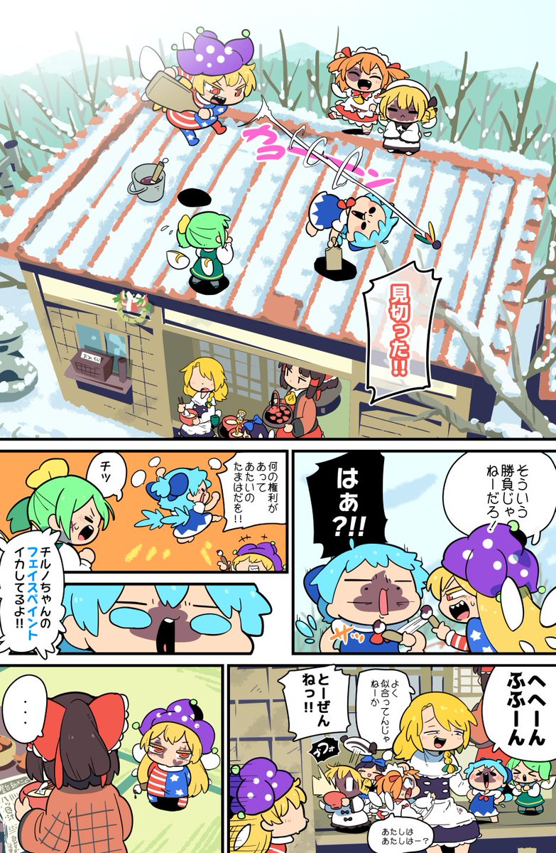 フェイスペイント 