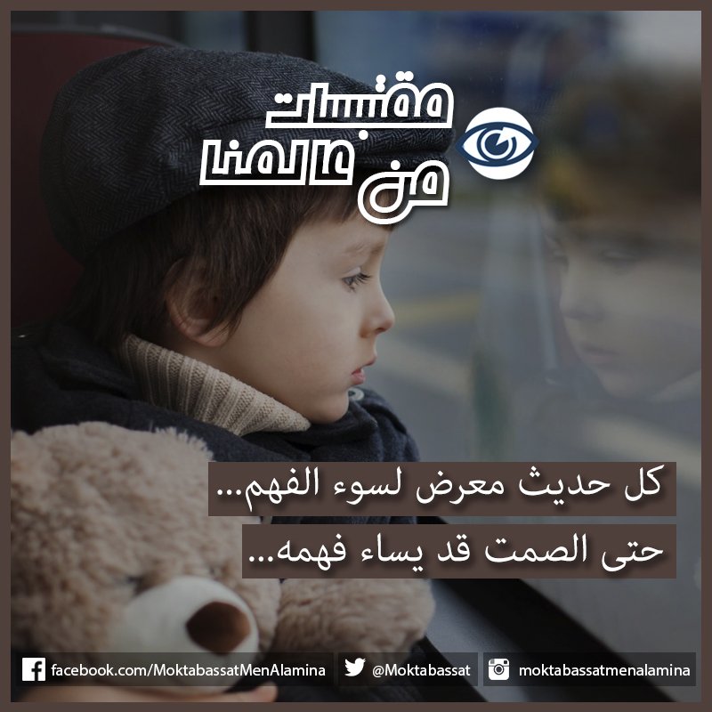 Moktabassat's tweet photo. #مقتبسات_من_عالمنا #معلومة_غريبة #معلومات_غريبة #معلومة #حقائق_علمية #فائدة #هل_تعلم #عالم_المعرفة #معلومات #معلومات_عامة_تهمك #معلومات_جديدة #معلومة_نفسية #معلومة_جديدة #هل_تعلم #do_you_know #ثقف_نفسك #ثقافة #تثقيف #علم #منشورات #متع_عقلك #عالم_المعرفة #طب #ثقافة #دراسة https://t.co/dnDgVF53Md