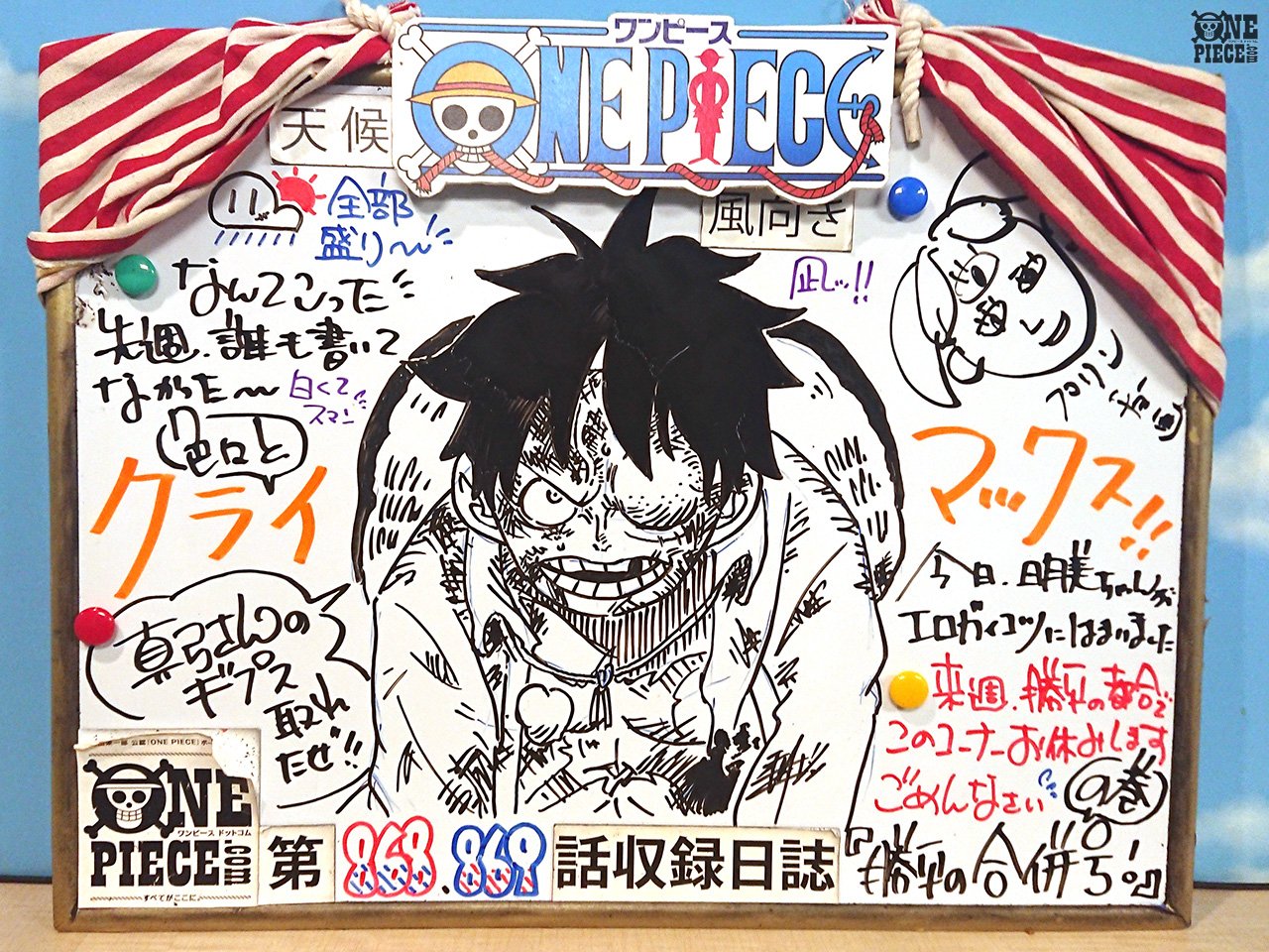 One Piece Com ワンピース ニュース アニメ One Piece の現場から更新 1月13日放送868話 男の覚悟 カタクリ命がけ大勝負 アフレコ現場より Onepiece T Co Nozscfkiv5 T Co 34yvz5cewg Twitter