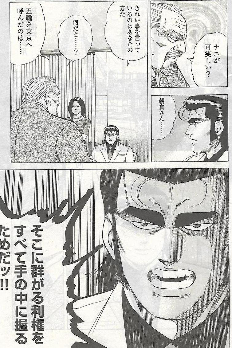 漫画 白竜 検索画像の壁紙