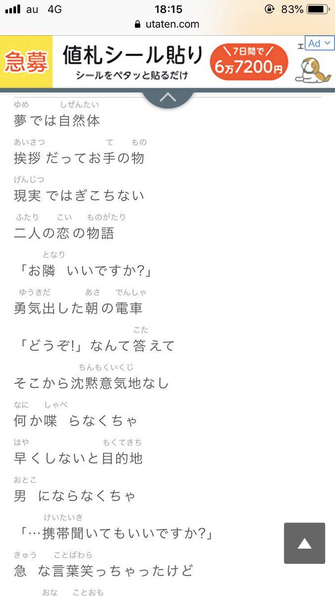 Maco ほんとこの歌詞かわいくてすこ