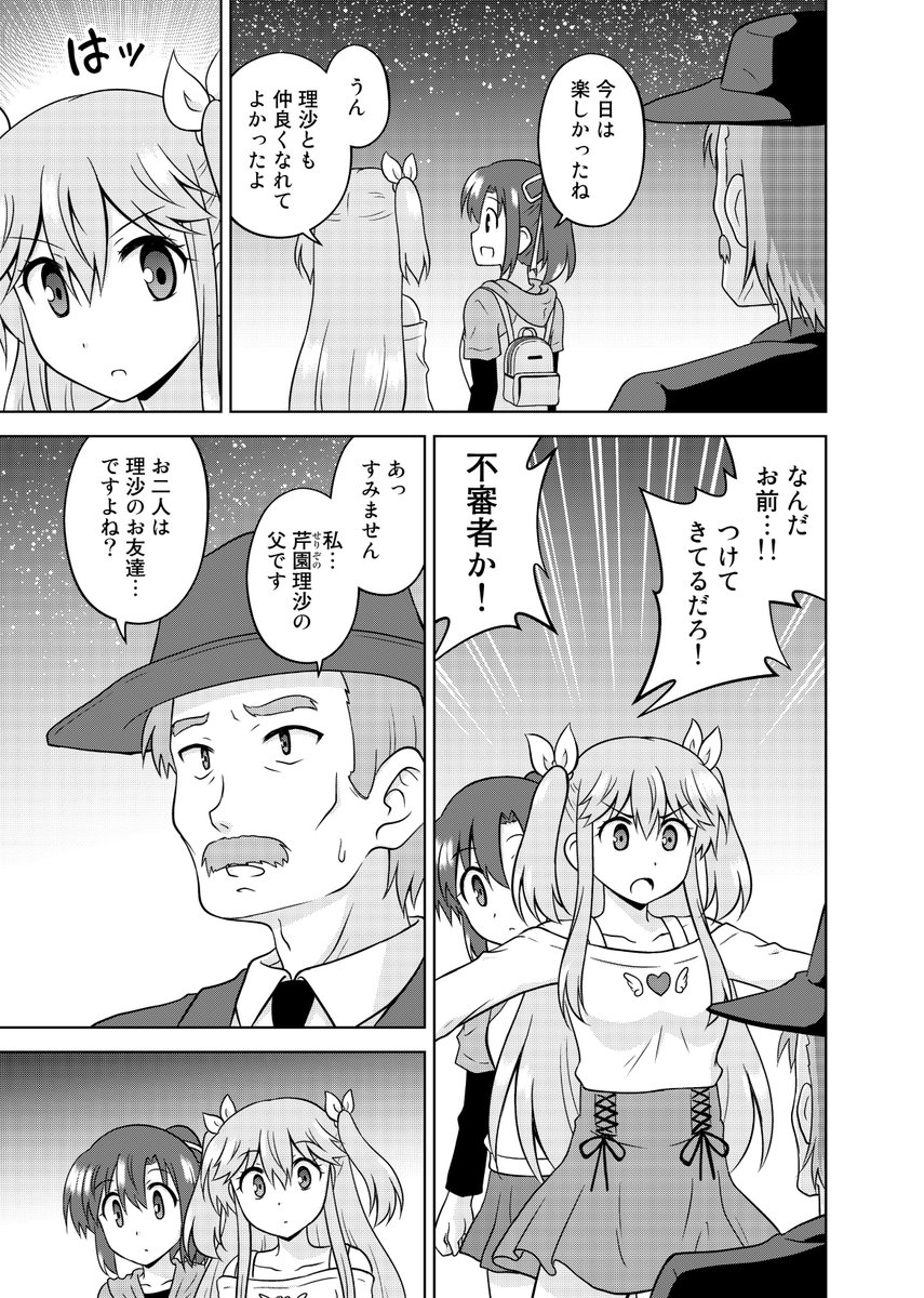 【新作配信】悠人です。こころと芹園さんたち、前にも増してぎくしゃくしてるけど……何かあったのかな?
『ただし俺はヒロインとして』第11話は、「こころと一香、遭遇」「一香と理沙、はじめての」「こころ、たくらむ」の3本です。
https://t.co/2b3xdet87M #NINO #ただし俺はヒロインとして
