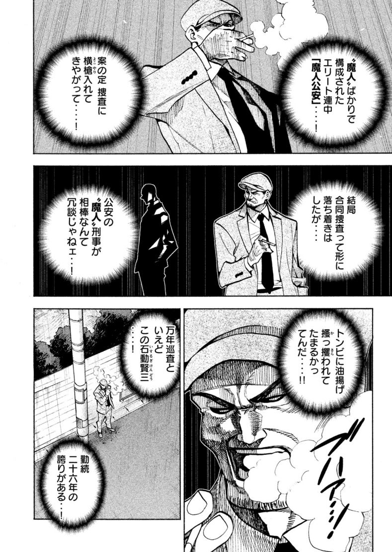 架神恭介 作家 ゲームデザイナー 完 作品タイトルは ダンゲロス1969 です 横田卓馬 架神恭介 ニコニコ静画で続きが読めます T Co Kndw9eyv2h 架神恭介 作家 ゲームデザイナー 完 作品タイトルは ダンゲロス1969 です 横田卓馬 架神恭介 ニコニコ静画で続きが読めます T Co Kndw9eyv2h