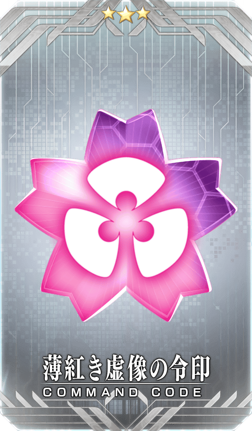 Fgoまとめ速報 V Twitter 新コマンドコードすごく良いデザインですな 桜の花びらが干将莫邪の刀身にもローアイアスの盾にも見えるし 内側は間桐桜の令呪になっています Fatego Fgo Fgoまとめ速報 V Twitter 新コマンドコードすごく良いデザインですな 桜の花びらが干将莫邪の刀身にもローアイアスの盾にも見えるし 内側は間桐桜の令呪になっています Fatego Fgo