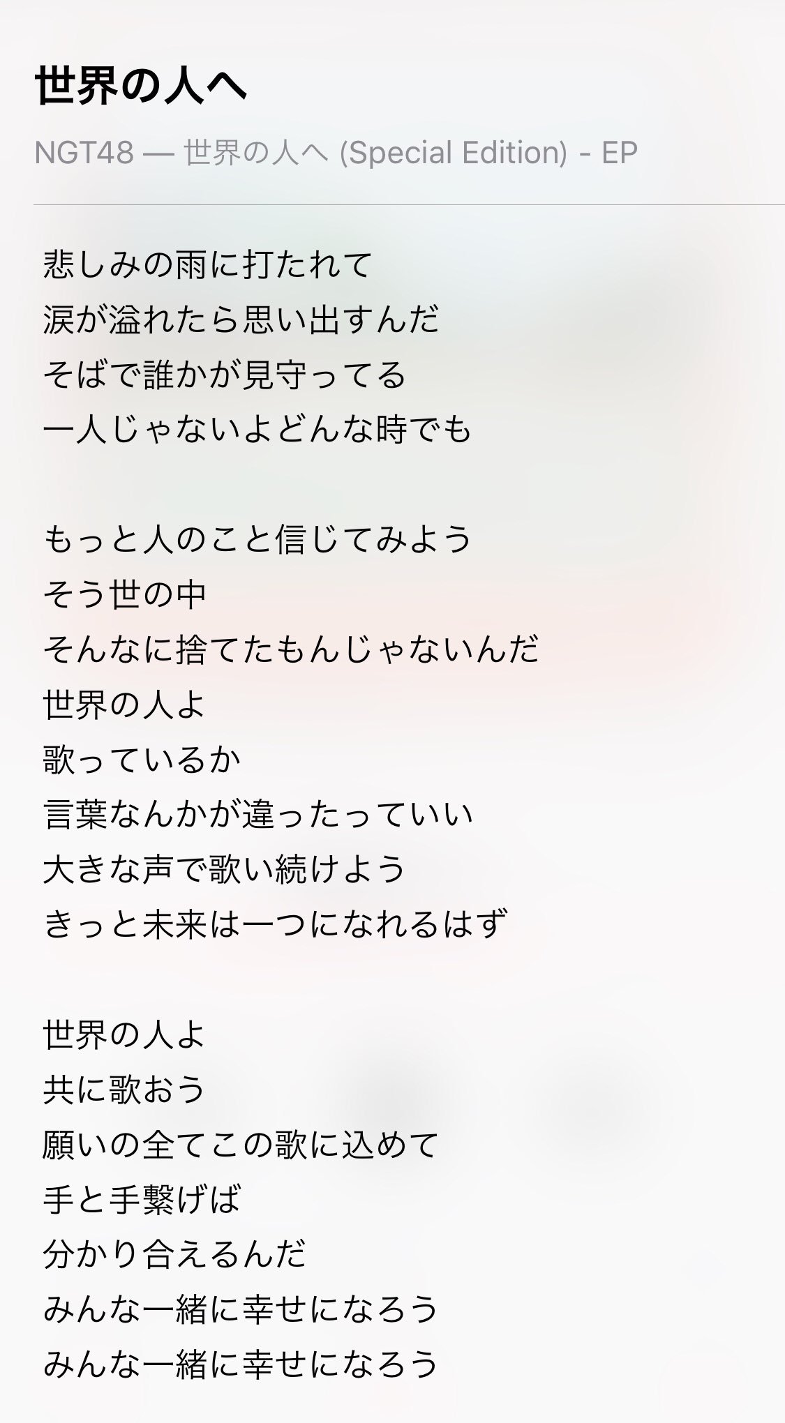 クマムシ長谷川 俊輔 こんなにも素敵な歌がある 俺も歌う 世の中そんなに捨てたもんじゃないんだ 頑張れngt48 T Co Lrpjh3rtf9 Twitter