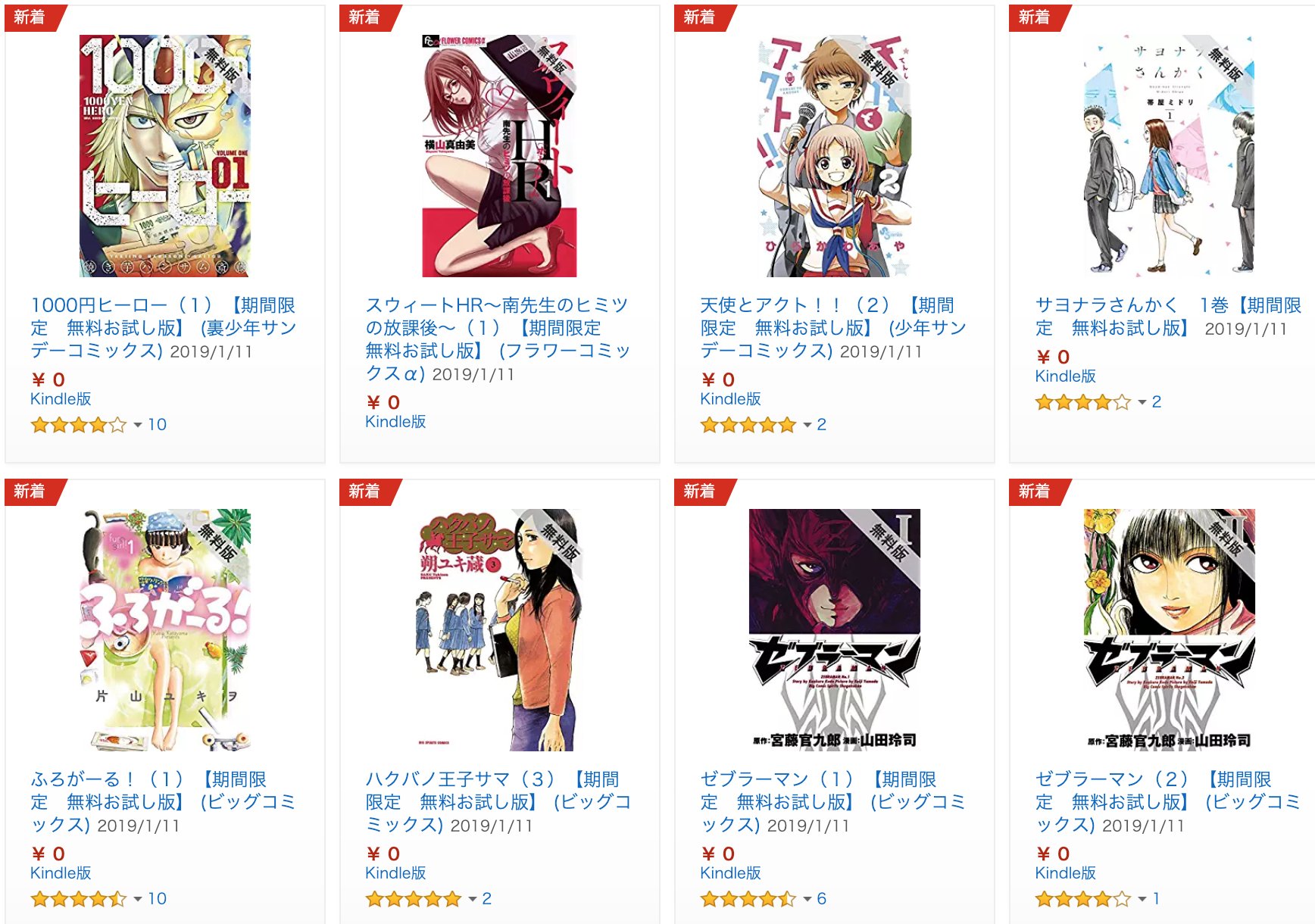 きんどう 無料 1月11日のkindleキャンペーン T Co Esklfkzclc 最終巻発売の プリンセスメゾン 第1巻や実写ドラマ化決定の チャンネルはそのまま など小学館作品を中心に100冊以上のコミックお試しキャンペーンがスタートしています