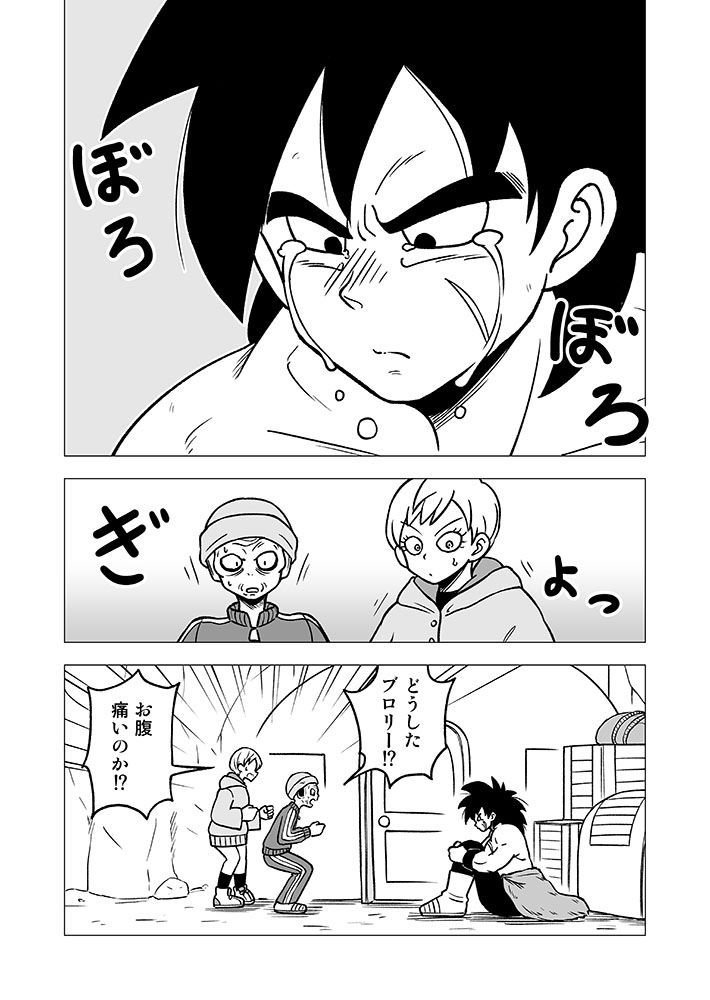 渡りに船 映画ネタバレ注意 ドラゴンボール超ブロリー ブロチラ漫画 ブロリー T Co 5e5omqivba Twitter