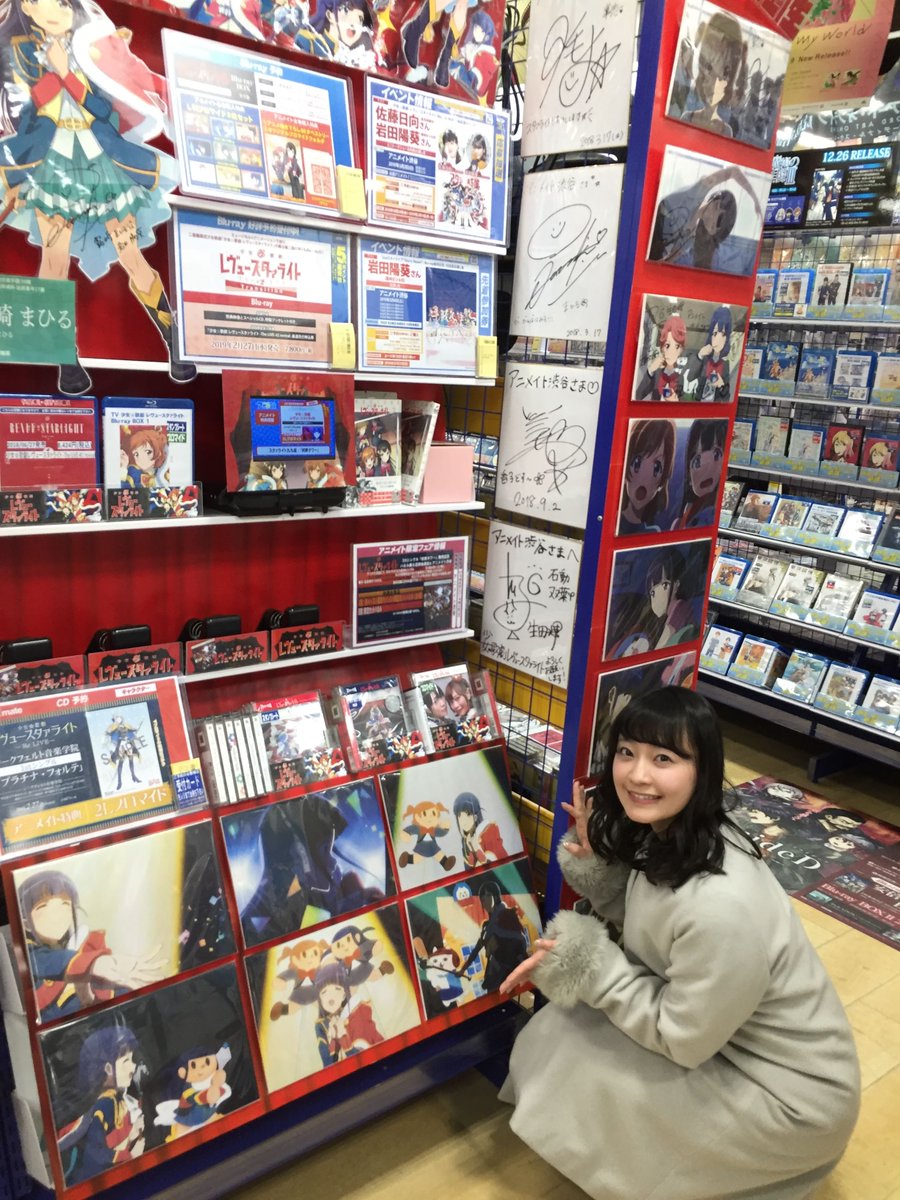 animateshibuya's tweet photo. 【#スタァライト 情報】まひるちゃん推しの渋谷店に 「＃岩田陽葵 」さんがご来店されました！
売場の色んな所にサインを頂いておりますので、ぜひ店頭でご覧下さい！
『約束タワー』の抽選会は1/13(日)まで！明日再入荷予定です！ https://t.co/9emMYQAtcM