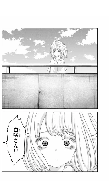 【最新話更新告知】
あと数分で日付け変わっちゃいますが…
本日金曜日、
『いじめるヤバイ奴』マガポケにて更新されております!

白咲が許せないこと。仲島への新たな注文。真相に近づくことができるのか。

よろしくお願いします!
https://t.co/HQ0eXQuwog 