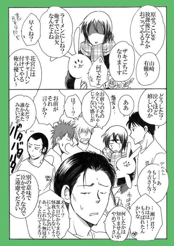 花宮お誕生日おめでとうー!今年も祝えて死ぬほど嬉しいよ!
#花宮真生誕祭2019 