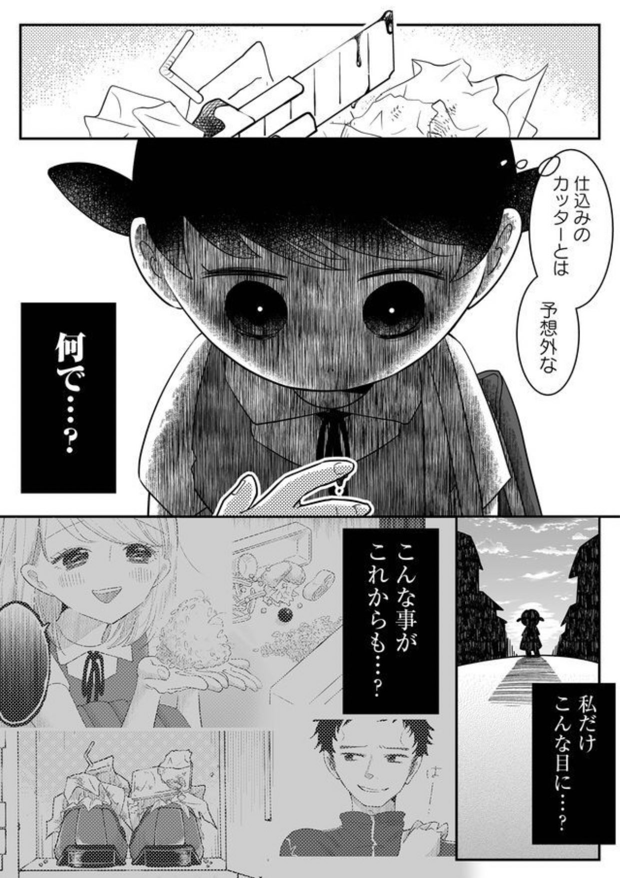 中村あいさつ 死逢わせサポートセンター 連載中 コミティア138 G11a On Twitter 更新日 死逢わせサポートセンター 第2話 配信開始 いじめってなくならない なんでかな 考える Https T Co Dkngky3zje Https T Co Ljugxczakt Twitter