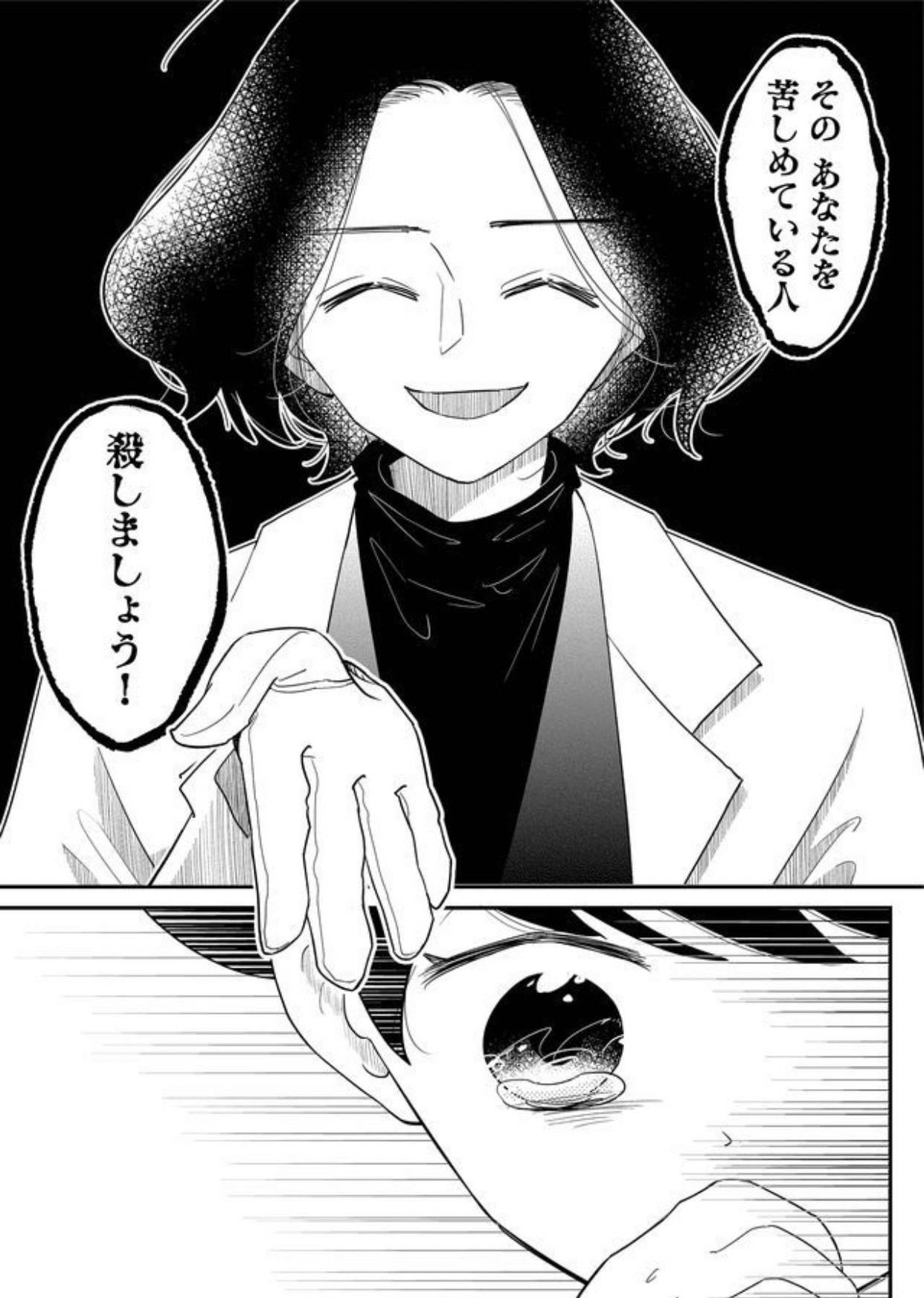 死逢わせサポートセンター Note 004 白金光女学院 島本チヒロ編4 Ganma ガンマ