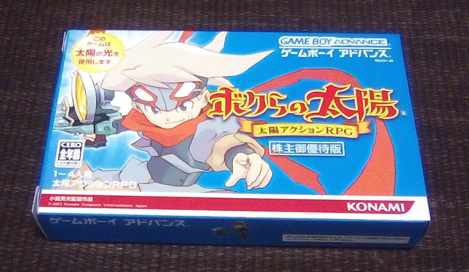 Amazon.co.jp: レア ゲームボーイ アドバンス ソフト ボクらの