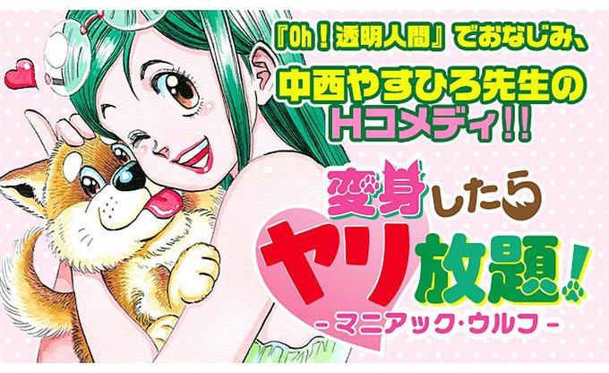 中西やすひろのtwitterイラスト検索結果