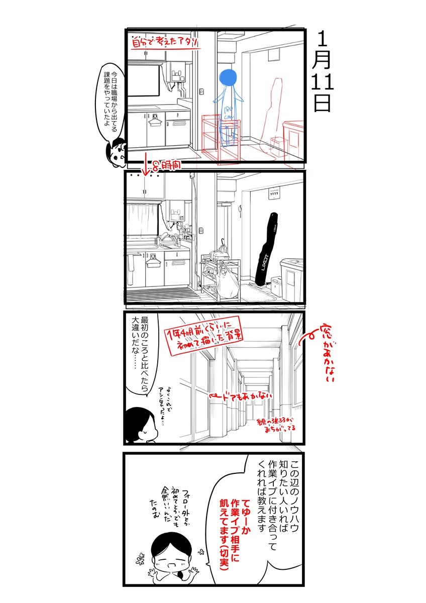 とこり 漫画家 Tokoritomotori さんの漫画 37作目 ツイコミ 仮