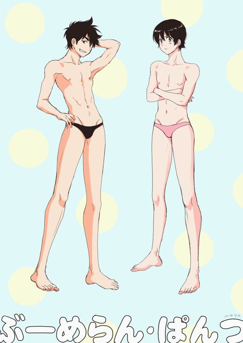ブーメランパンツのtwitterイラスト検索結果 古い順