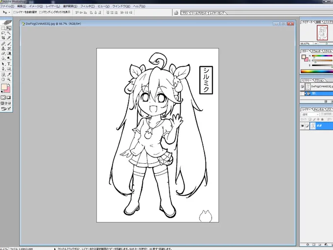 今からシルフさんのところのミクさんを塗らせて頂きますです(੭ु'͈ ᐜ `͈)੭ु⁾⁾ 
ウチの使用ソフトですが、メインはSAI(バージョン1.2)と、PhotoShopCS(バージョン8.0)ですヽ(*'∇`)ノ 