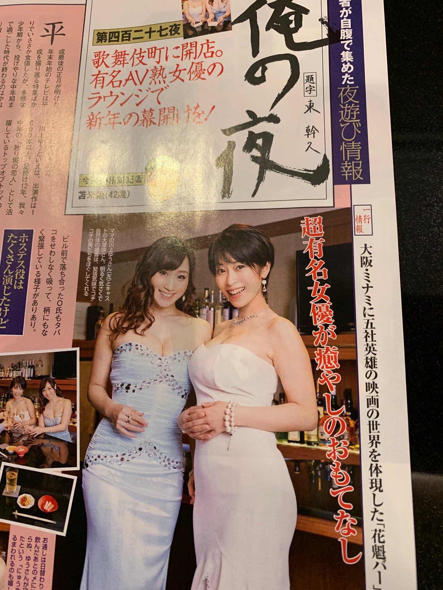 AV女優大塚咲 