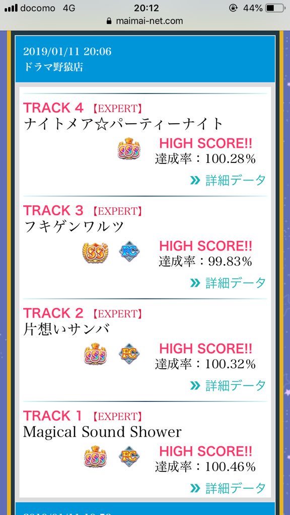unnunkannun7's tweet photo. 1グレは悔しい… https://t.co/e8fIsTWEn4