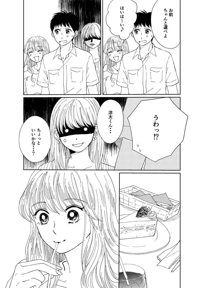 with online( @with_magazine )で連載中のピーナッツバターサンドウィッチ最新話が更新されました〜！
1話から最新話まですべて無料で公開中です?
 