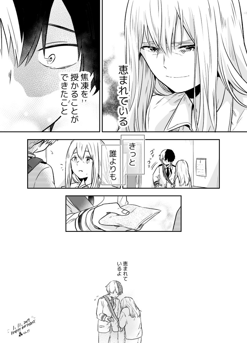 轟くんお誕生日おめでと🎉🍰🎉 