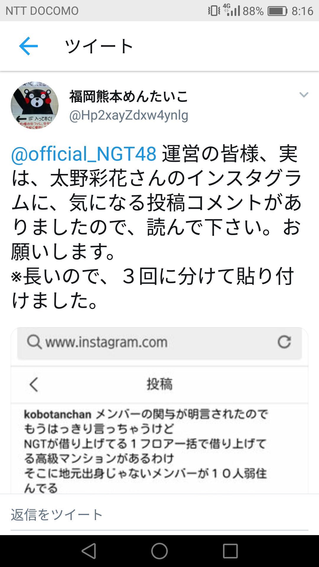 ちょ い 真面目をバカにしてる大野彩花 この子ヤバイなぁ 大野彩花 山口真帆 Ngt T Co Zvgo38pj7w Twitter