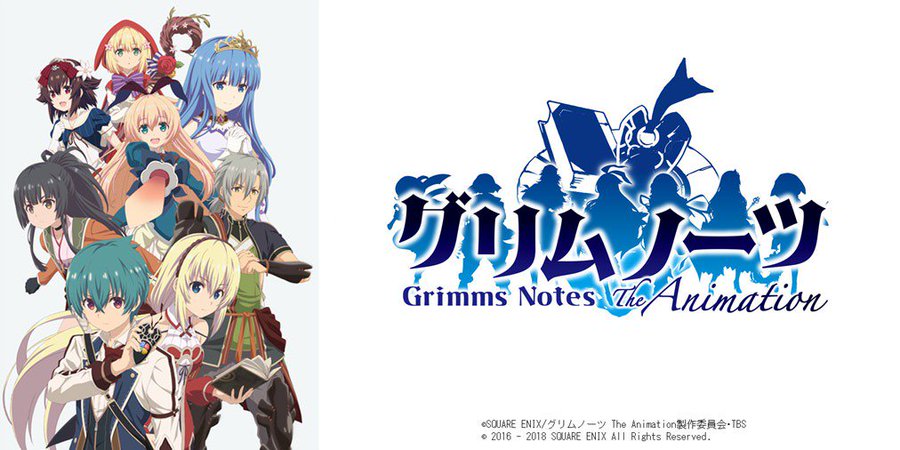 グリムノーツ アニメ 1話ネタバレ感想は展開が早い 原作との違いも イロイロボックス