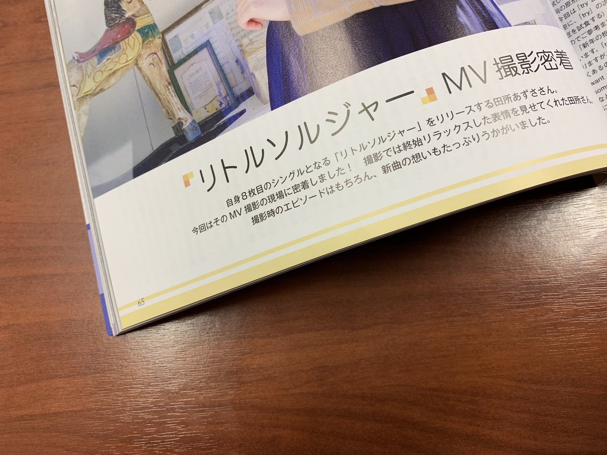 AzusaTadokoro's tweet photo. 「声優グランプリ」さん2月号が発売中です！

今回の連載ではモダンでお洒落な着物を着させていただきましたー！！
今回のキャッチも最高に意味わからなくて素晴らしいww

さらにリトルソルジャーのMV撮影の密着までも！✨
盛りだくさんですっ！！
ぜひ見てください👀

(あずさ) https://t.co/6yl53yv4vG