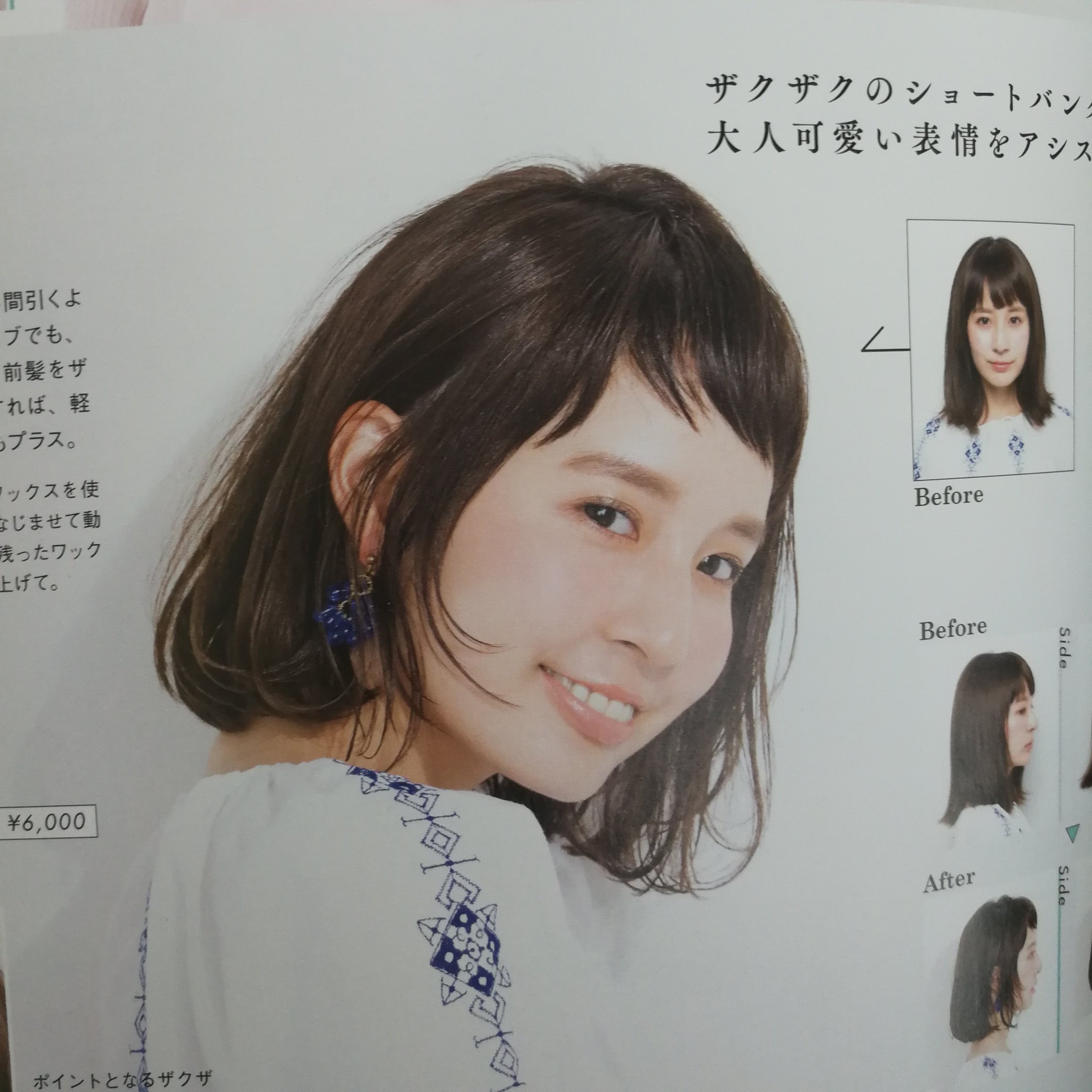 ナルミ🌟顔タイプ診断🌟PC診断 on Twitter &quot;顔タイプ診断、タイプ別のおすすめ髪型情報。 ソフトエレガントタイプさんに似合うボブは